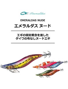 DAIWA TONEIRA EGI EMERALDAS NUDE 3.0, 14 GR.