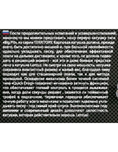 MIKADO MOULINET LENTUS 10007