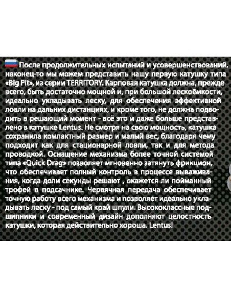 MIKADO CARRETO LENTUS 10007